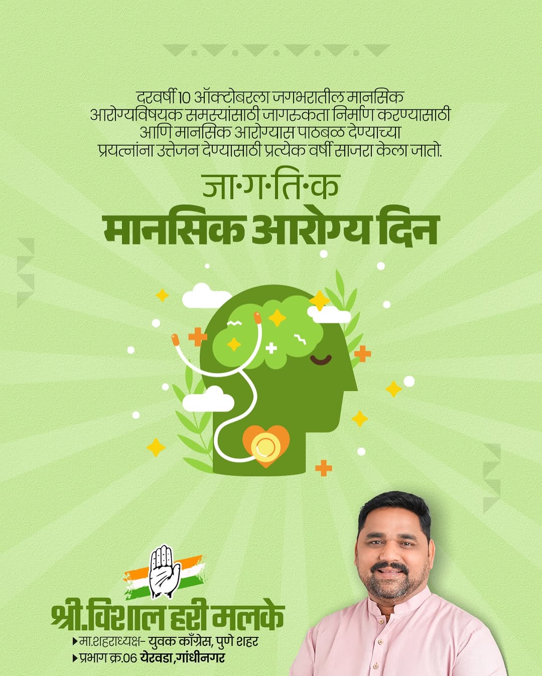 स्वच्छता अभियान